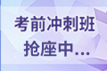 浙江2020年中级经济师考试时间和往年相比有...