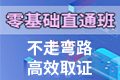 黑龙江2020年中级经济师考试报名入口是哪个...